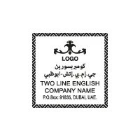 Square Stamp Design Template 4