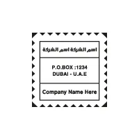 Square Stamp Design Template 5